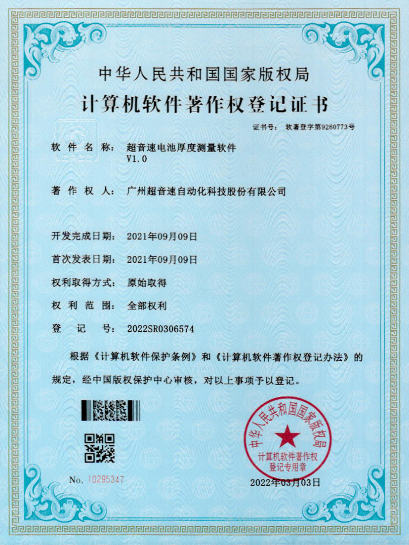 28-kaiyun电池厚度测量软件V1.0