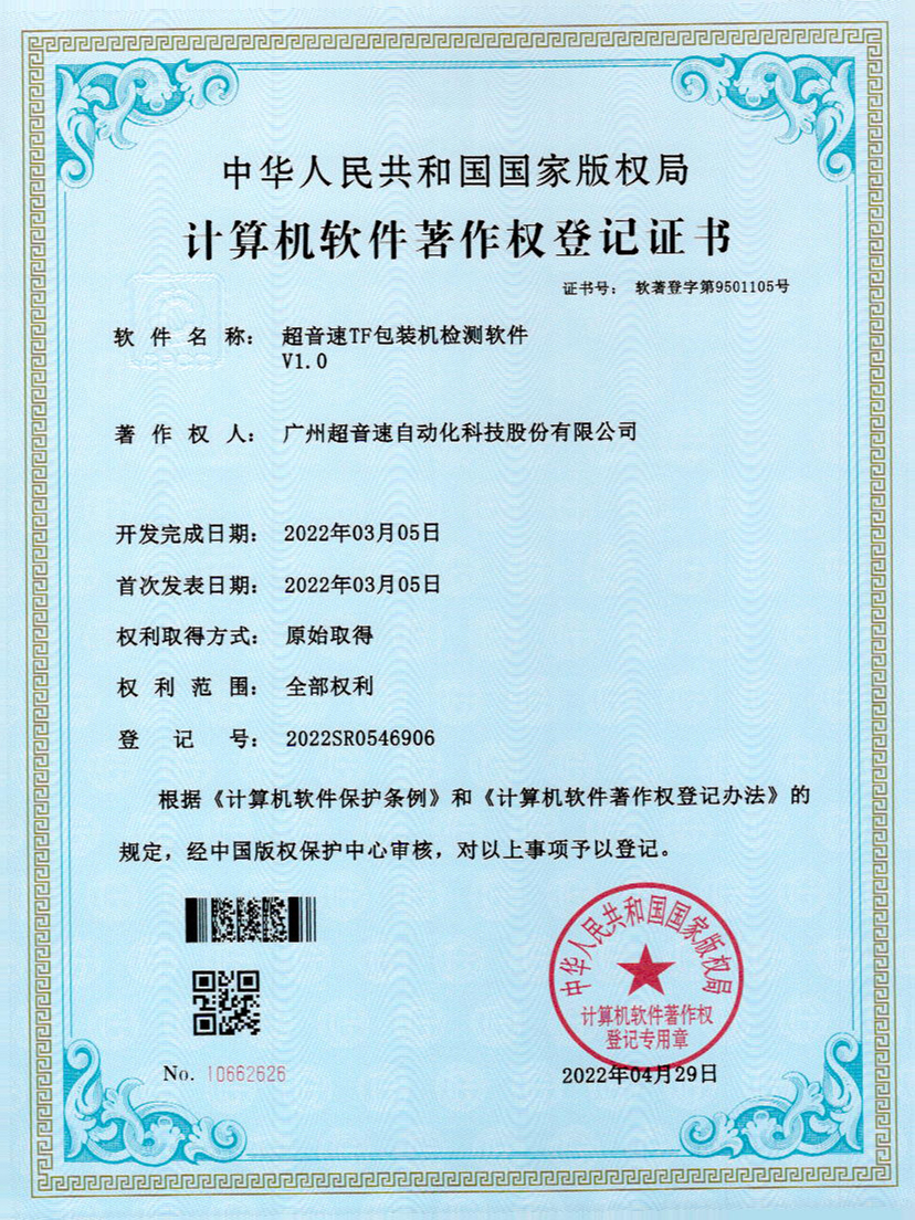 46-kaiyunTF包装机检测软件V1.0