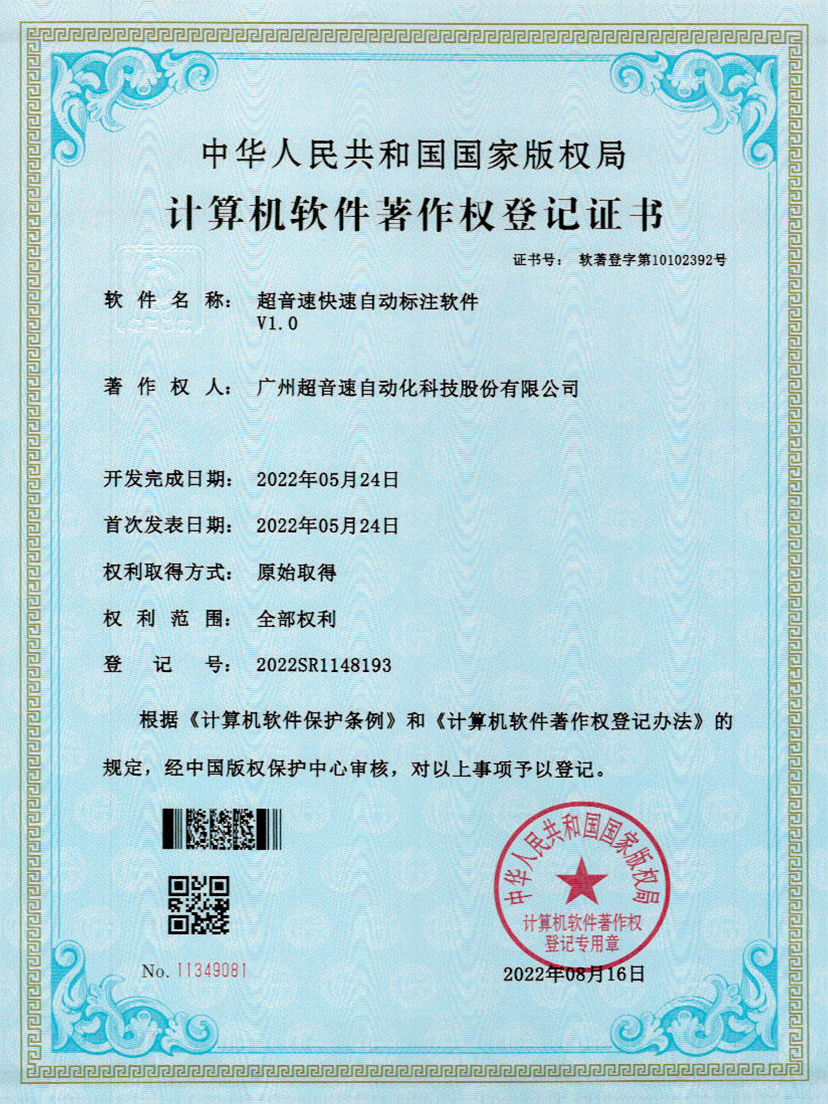 49-kaiyun密封钉3D视觉焊缝质量检测软件V1.0